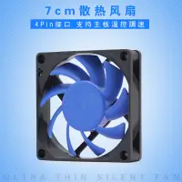 在飛比找蝦皮購物優惠-7cm散熱風扇 小機箱散熱 AMD CPU散熱風扇 7015