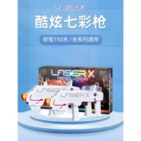 在飛比找蝦皮購物優惠-《台灣現貨附電子發票》Laser X 大型槍 射程120米 