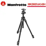 曼富圖 MANFROTTO MK290DUA3-BH 豪華三節腳架+球型雲台套組