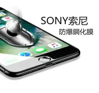 在飛比找Yahoo!奇摩拍賣優惠-9H 玻璃貼 SONY Z3 Z3+ Z4 XZ1 XZ2 