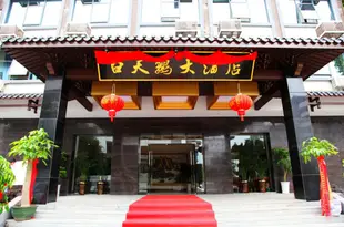 恭城白天鵝大酒店Bai Tian E Hostel