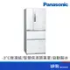Panasonic 國際牌 NR-D611XV-W 610L 四門 變頻 無邊框 鋼板 雅士白 冰箱
