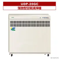 在飛比找蝦皮購物優惠-日立【UDP-20GC】落地型空氣清淨機