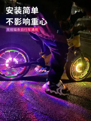 兒童平衡車花鼓燈自行車燈裝飾七彩閃光燈風火輪夜騎燈車輪燈配件