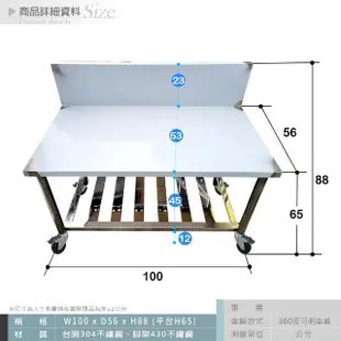 【Abis】客製商品-豪華升級加高牆款二層304瓦斯爐台-附煞車輪/料理桌/工作桌/工作台/流理台(100X56CM)