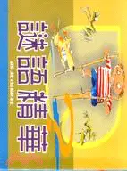 在飛比找三民網路書店優惠-謎語精華