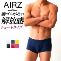 在飛比找蝦皮購物優惠-【日本製！最話題男性內褲】GUNZE BODYWILD AI