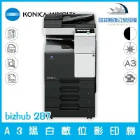 在飛比找樂天市場購物網優惠-柯尼卡美能達 KONICA MINOLTA bizhub 2