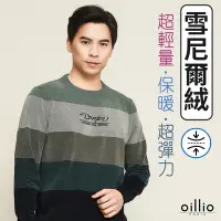 在飛比找Yahoo奇摩購物中心優惠-oillio歐洲貴族 男裝 長袖圓領針織衫 超柔防皺 超輕盈