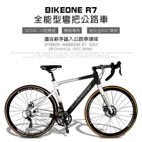 在飛比找Yahoo奇摩購物中心優惠-BIKEONE R7 鋁合金內走線SENSAN20速變速機械