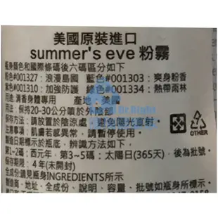 Summer's eve 私密清新粉霧 56g/瓶 4款可選◆德瑞健康家◆