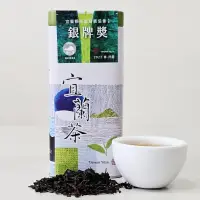 在飛比找蝦皮商城精選優惠-【現貨】金萱茶 宜蘭冬山 分級評鑑比賽 銀牌獎 台灣茶 烏龍