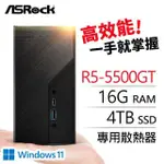 華擎系列【MINI騎士WIN】R5-5500GT六核 迷你電腦《MINI X300》