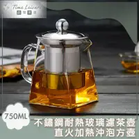 在飛比找momo購物網優惠-【Time Leisure】不鏽鋼耐熱玻璃濾茶壺/直火加熱沖