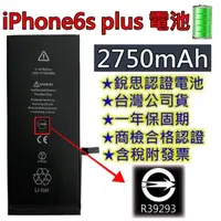 在飛比找蝦皮購物優惠-台灣現貨【附贈品】商檢認證 iPhone6S Plus iP