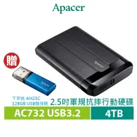 在飛比找蝦皮商城優惠-Apacer 宇瞻 AC732 4TB USB3.2 2.5