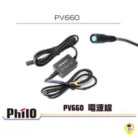 在飛比找蝦皮購物優惠-歐達二輪材料【實體店面／可自取】【Philo 飛樂】PV66