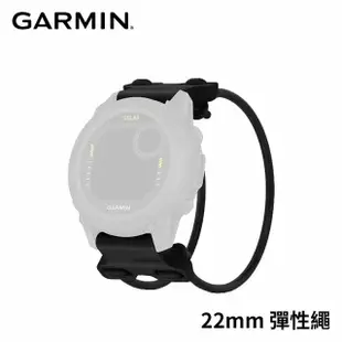 【GARMIN】QUICKFIT 22mm 彈性繩