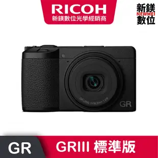 ▆▆▆◣接單預定◢▆▆▆RICOH GRIII 標準版 GR3 公司貨