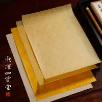 在飛比找蝦皮購物優惠-日本小楷箋紙 宣紙全熟熟宣小楷隸書行書書法專用加工宣紙作品紙