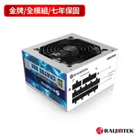 在飛比找PChome24h購物優惠-【RAIJINTEK】CRATOS 850W 電源供應器-金