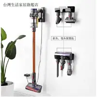 在飛比找樂天市場購物網優惠-Dyson 適用戴森吸塵器收納架 掛墻免打孔支架 V10 V