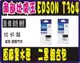 【含稅】EPSON T364(364) 二黑組合包 原廠盒裝墨水匣 XP245 / XP442