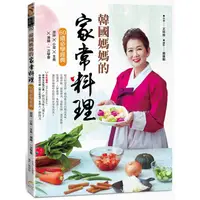 在飛比找PChome24h購物優惠-韓國媽媽的家常料理：60道必學經典 涼拌X小菜X主食X湯鍋，