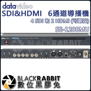 數位黑膠兔【 datavideo 洋銘SE-1200MU HD 6通道SDI&HDMI導播機 】 導播台 電腦 控制