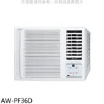 全館領券再折★聲寶【AW-PF36D】變頻右吹窗型冷氣(含標準安裝)