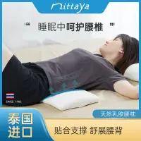 在飛比找蝦皮商城精選優惠-Nittaya乳膠腰枕床上腰枕孕㛿睡覺護腰墊腰間盤突出腰椎墊