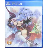 在飛比找蝦皮購物優惠-PS4 無夜國度 二手日文版