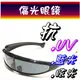 新上市！頂級 POLARIZED 狂銷 ※ 偏光太陽眼鏡 抗UV400 抗藍光 抗反射 抗眩光 fish