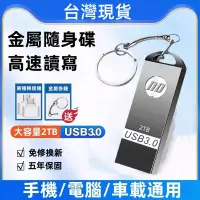 在飛比找蝦皮購物優惠-台灣現貨 隨身碟 usb 隨身碟 高速USB3.0硬碟 HP