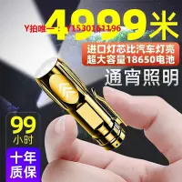 在飛比找Yahoo!奇摩拍賣優惠-手電筒強光超亮手電筒戶外小便攜迷你led遠射家用防水長續航耐