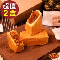 在飛比找誠品線上優惠-【超比食品】真台灣味-土鳳梨酥10入禮盒 X2盒