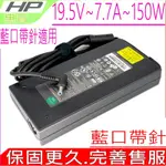 適用 HP 19.5V 7.7A 150W 充電器 惠普 ZBOOK 15 G3 G4 G5 15E TPN-DA03 TPN-Q173 TPN-Q193 15-CB077TX A150A05AL