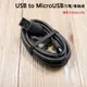 Micro USB 充電線/傳輸線 適用於 HTC 安卓線 Android 數據線 傳輸充電線 充電傳輸線 USB充電線