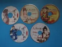 在飛比找露天拍賣優惠-PC GAME 智冠科技 真倚天屠龍記 新倚天屠龍記片況保存