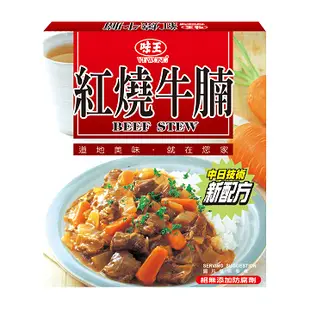 [台灣出貨]味王 調理包 料理包 紅燒牛腩 咖哩豬肉 香菇肉焿 筍絲焢肉 咖哩雞肉 咖哩燴洋菇 蔬燴什錦【Z380】素食