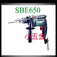 在飛比找Yahoo!奇摩拍賣優惠-小五金-美達寶 電鑽#SBE650-四分震動電鑽