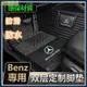 BENZ賓士專用腳踏墊 汽車防水耐磨腳墊A200 CLA GLA C300 GLC E GLE CLS防塵雙層全包圍踏墊