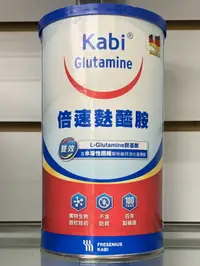 在飛比找樂天市場購物網優惠-永大醫療~KABI glutamine 倍速(原卡比)倍速麩