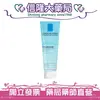 LRP理膚寶水 多容安泡沫洗面乳 125mL【信隆大藥局】