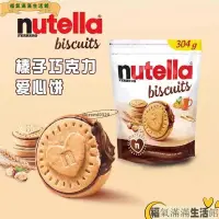 在飛比找蝦皮購物優惠-【限時促銷】 德國進口費列羅nutella能多益榛子巧克力夾