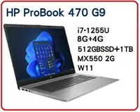 在飛比找樂天市場購物網優惠-【2023.1 新品12代】HP ProBook 470 G