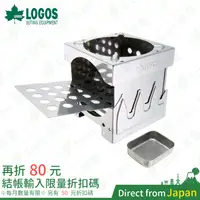 在飛比找蝦皮購物優惠-日本 LOGOS 迷你灶窯式焚烤爐 83010103 焚火爐