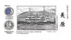SSMODEL1/700 The Republic of Chinese Navy Gunship ROCN MEI YUAN Resin Model Kit