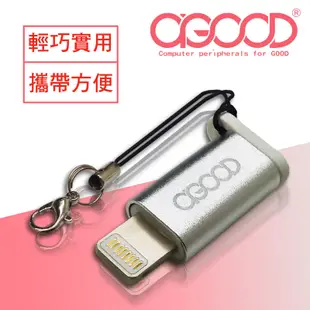 【A-GOOD】Micro USB to Lightning 8Pin 鋁合金轉接頭 (5.1折)