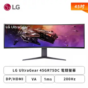 [欣亞] 【45型】LG UltraGear 45GR75DC 電競螢幕 (DP/HDMI/Type-C/VA/曲面/2K/1ms/200Hz/HDR600/FreeSync Premium Pro/無喇叭/三年保固